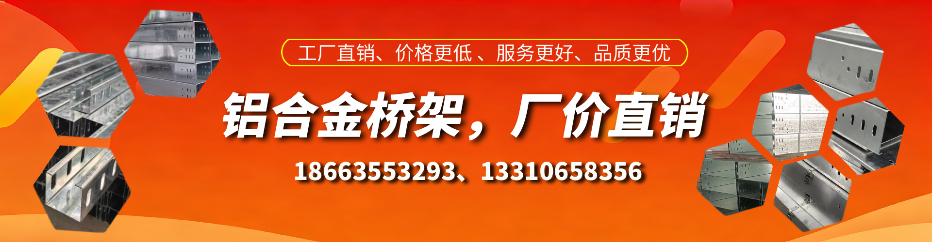 弥勒铝合金桥架厂家